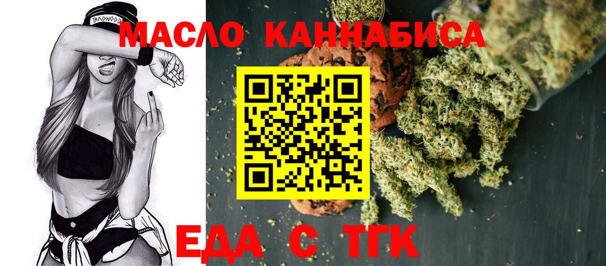 Печенье с ТГК конопля  Вход с VPN  Воскресенск 