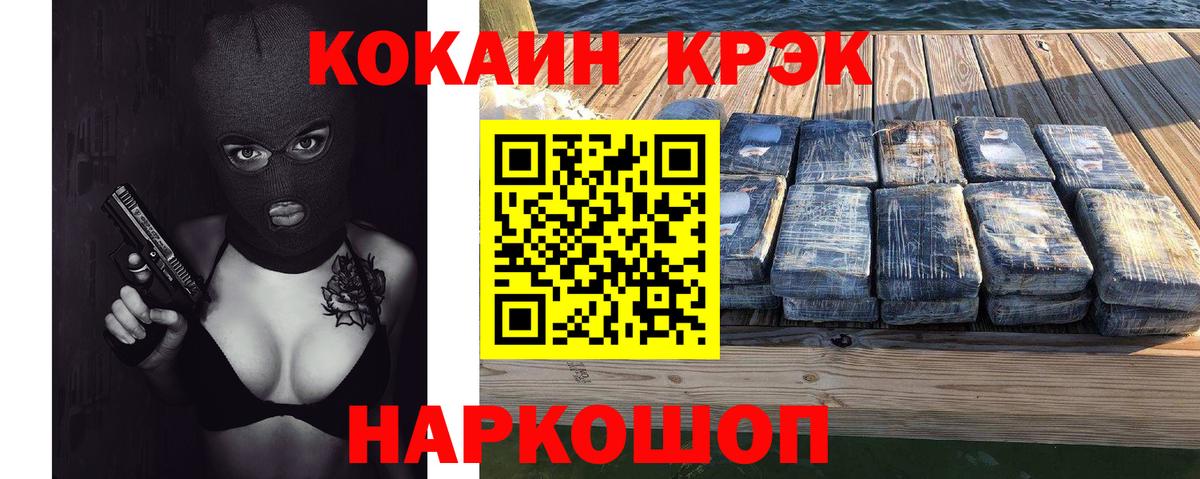 Кокаин Колумбийский Воскресенск