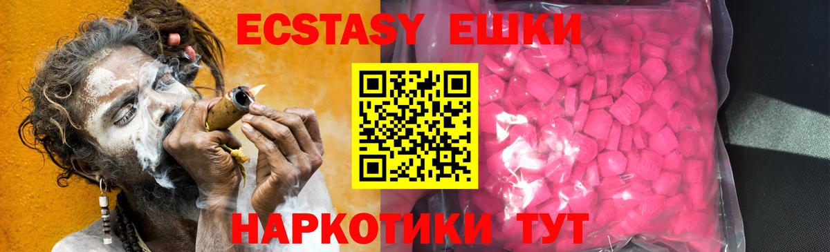 Экстази mix  Экстази 250 мг  Вход с VPN  ЭКСТАЗИ  Воскресенск 