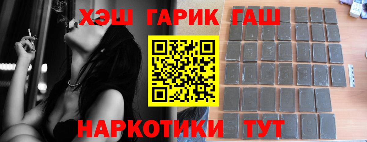 Гашиш 40% ТГК  ГАШ  Воскресенск  Вход с VPN  ГАШИШ Cannabis 