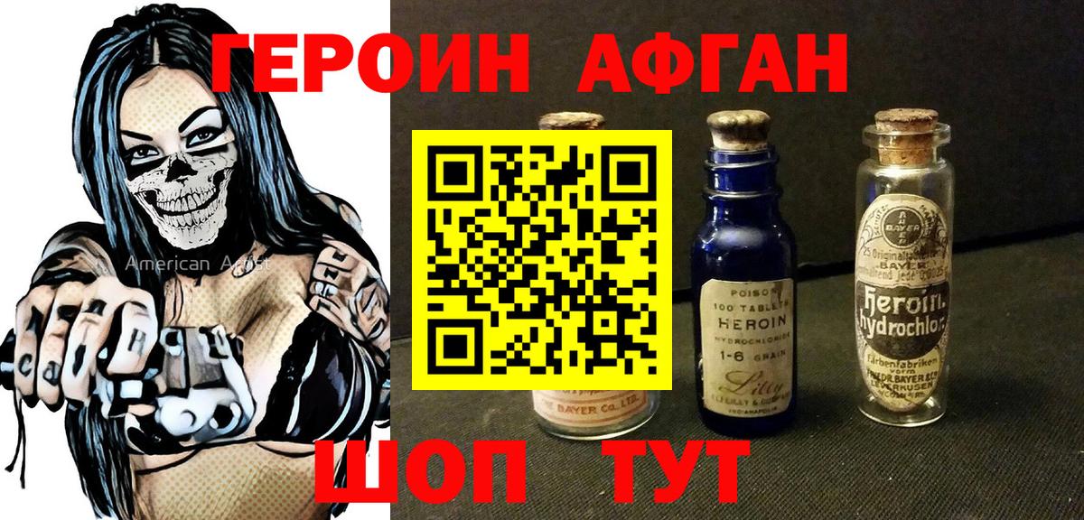 Героин Heroin  Вход с VPN  Героин  Воскресенск 