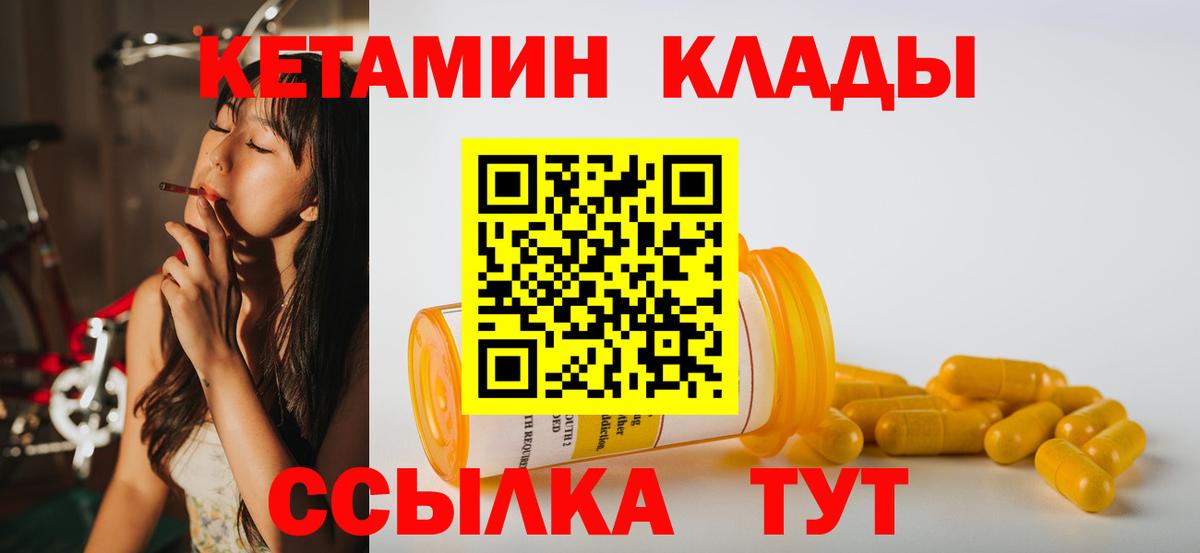 Воскресенск  Кетамин ketamine  Вход с VPN  Кетамин ketamine 