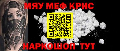 MESCALINE Аргун