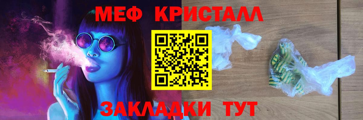 МЯУ-МЯУ mephedrone  МЯУ-МЯУ VHQ  МЯУ-МЯУ  МЕФ  Воскресенск  Вход с VPN 