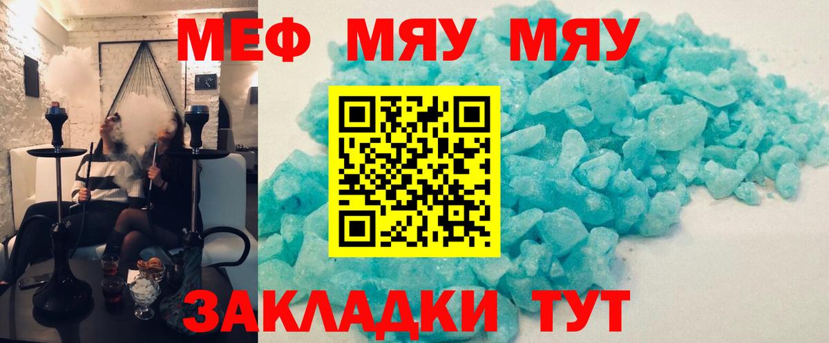 Меф кристаллы Воскресенск