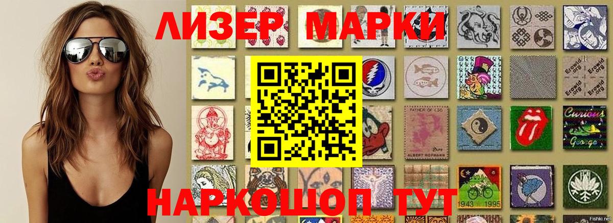 Наркотические марки 1,8мг  Наркотические марки 1,8мг  Вход с VPN  Воскресенск 