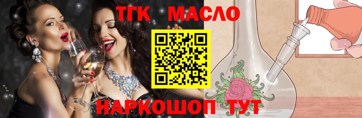Дистиллят ТГК Wax Воскресенск