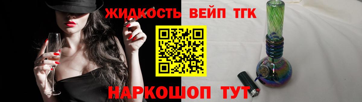 Дистиллят ТГК вейп с тгк  цена   Воскресенск  Вход с VPN  Дистиллят ТГК вейп с тгк 