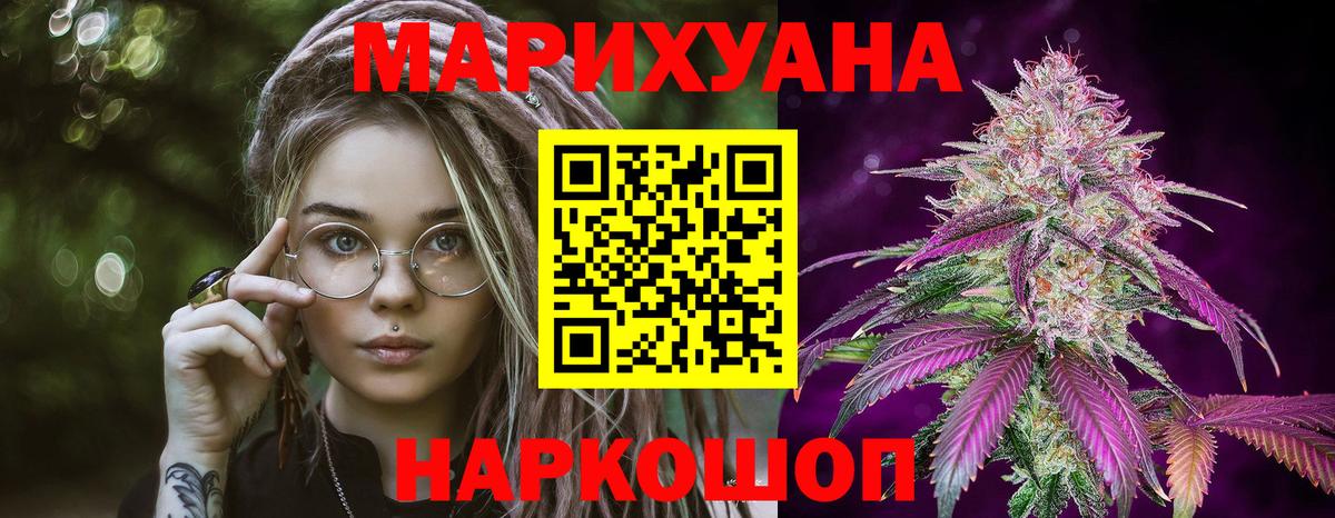 Каннабис семена  Вход с VPN  Канабис Amnesia  Воскресенск  Конопля марихуана 